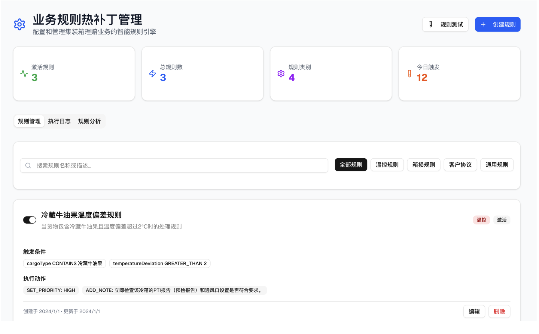 AI热修复机制示例
